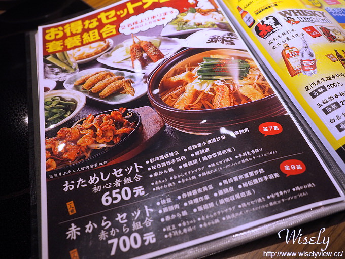 【食記】台北中山。捷運中山站：AKAKARA(赤から)＠日本名古屋最大級赤味噌鍋連鎖店