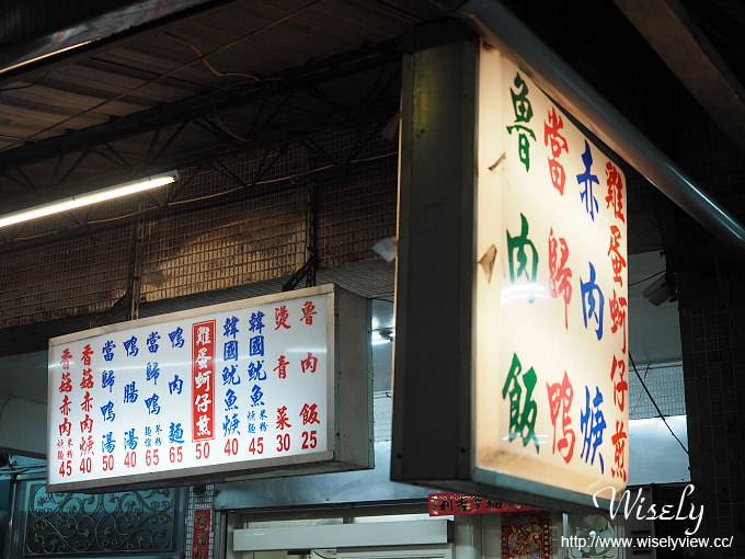 【食記】新北永和。捷運景安站:秀朗國小美食@民生路71號蚵仔煎當歸鴨~平價黑白切小吃 【食記】新北永和。捷運景安站:秀朗國小美食@民生路71號蚵仔煎當歸鴨~平價黑白切小吃
