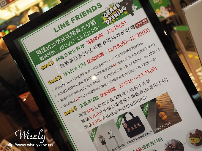 【遊記】台北火車站。北二門：LINE FRIENDS STORE微風北車店、湯瑪士小火車聖誕樹