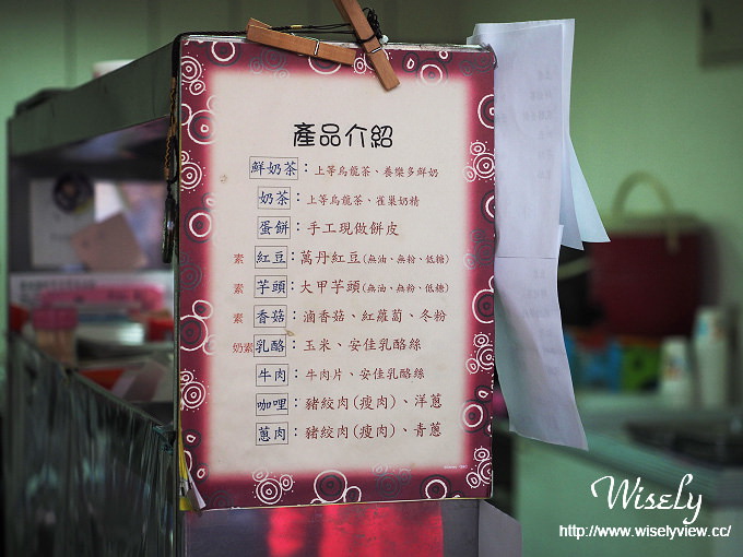 【食記】新北市。永和區:得和路六合市場美食:鮮味饀餅@起士加料特色蛋餅早餐 【食記】新北市。永和區:得和路六合市場美食:鮮味饀餅@起士加料特色蛋餅早餐