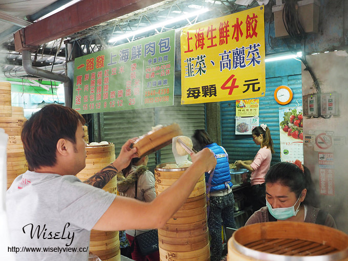 一路發上海鮮肉包︱新北永和 得和路六合市場美食︱汁多味美又實在