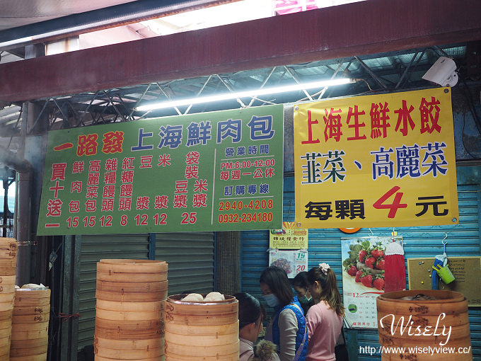 一路發上海鮮肉包︱新北永和 得和路六合市場美食︱汁多味美又實在