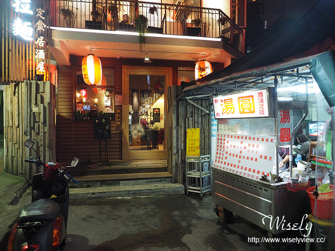 【食記】台北中正。捷運公館站:30年老店公館酒釀湯圓@台大公館小吃美食 【食記】台北中正。捷運公館站:30年老店公館酒釀湯圓@台大公館小吃美食