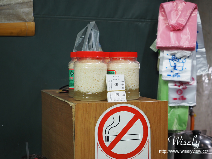 【食記】台北中正。捷運公館站:30年老店公館酒釀湯圓@台大公館小吃美食 【食記】台北中正。捷運公館站:30年老店公館酒釀湯圓@台大公館小吃美食