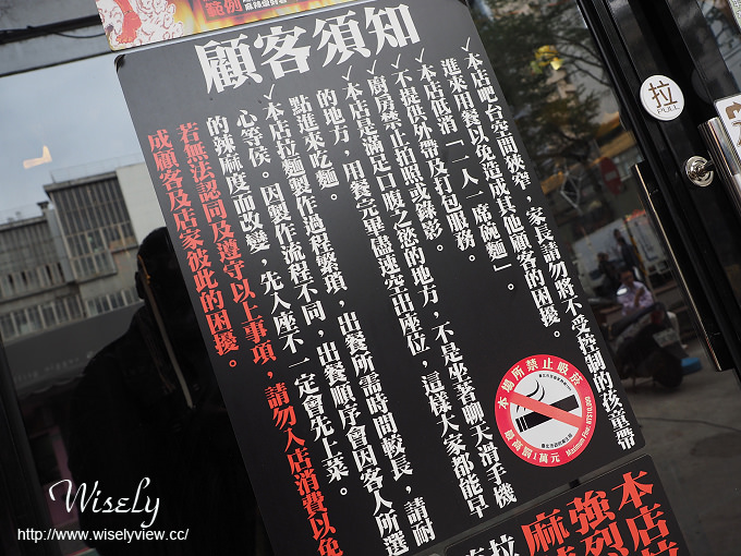 【食記】台北中山。捷運中山站:カラシビ味噌拉麵鬼金棒@來自日本東京濃厚辣麻味 【食記】台北中山。捷運中山站:カラシビ味噌拉麵鬼金棒@來自日本東京濃厚辣麻味