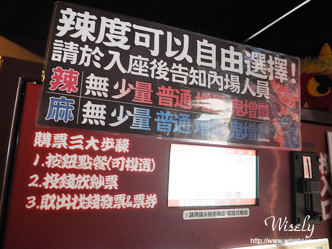 【食記】台北中山。捷運中山站:カラシビ味噌拉麵鬼金棒@來自日本東京濃厚辣麻味 【食記】台北中山。捷運中山站:カラシビ味噌拉麵鬼金棒@來自日本東京濃厚辣麻味