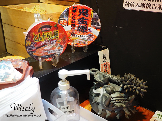 【食記】台北中山。捷運中山站:カラシビ味噌拉麵鬼金棒@來自日本東京濃厚辣麻味 【食記】台北中山。捷運中山站:カラシビ味噌拉麵鬼金棒@來自日本東京濃厚辣麻味