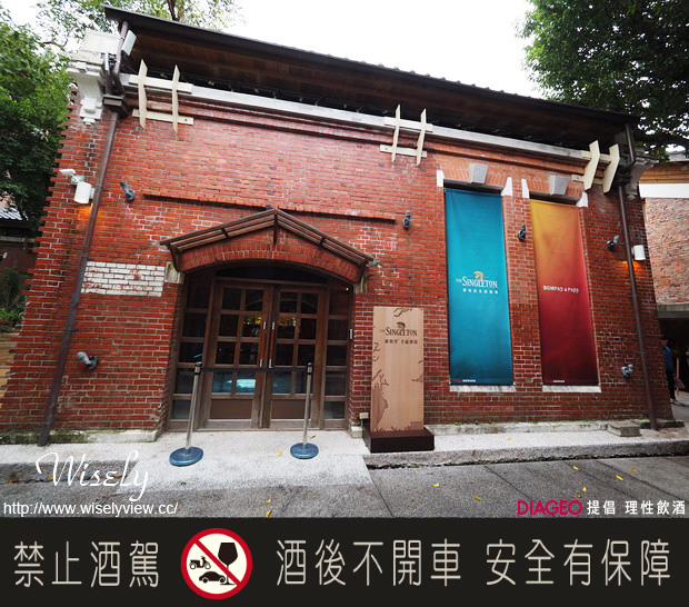 【活動】台北市。華山創意園區：蘇格登全感藝境＠英國前衞風味藝術創作，劇場式品酩盛宴(11/20-12/20)