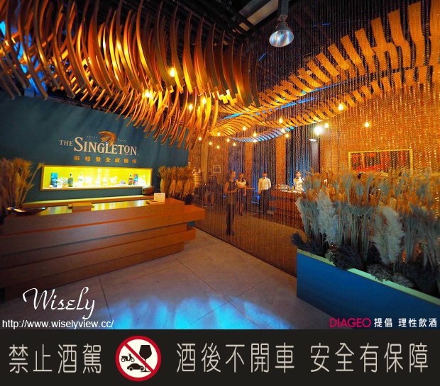 【活動】台北市。華山創意園區：蘇格登全感藝境＠英國前衞風味藝術創作，劇場式品酩盛宴(11/20-12/20)
