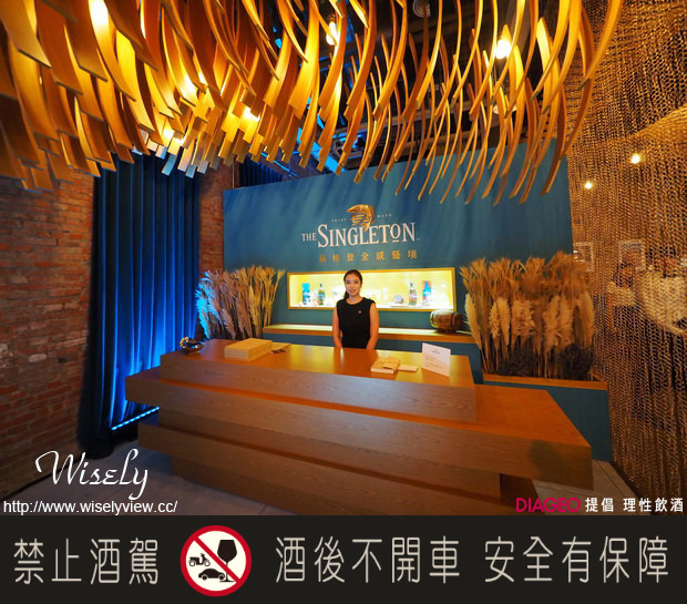 【活動】台北市。華山創意園區：蘇格登全感藝境＠英國前衞風味藝術創作，劇場式品酩盛宴(11/20-12/20)