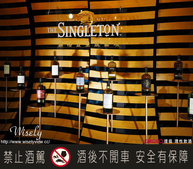 【活動】台北市。華山創意園區：蘇格登全感藝境＠英國前衞風味藝術創作，劇場式品酩盛宴(11/20-12/20)
