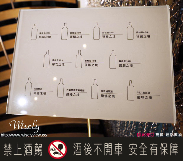 【活動】台北市。華山創意園區：蘇格登全感藝境＠英國前衞風味藝術創作，劇場式品酩盛宴(11/20-12/20)
