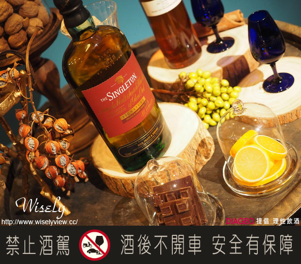 【活動】台北市。華山創意園區：蘇格登全感藝境＠英國前衞風味藝術創作，劇場式品酩盛宴(11/20-12/20)