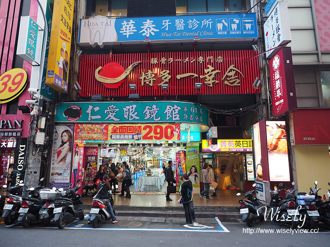 【食記】台北中正。捷運台北火車站：博多一幸舍＠日本九州福岡的豚骨拉麵