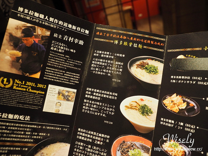 【食記】台北中正。捷運台北火車站：博多一幸舍＠日本九州福岡的豚骨拉麵