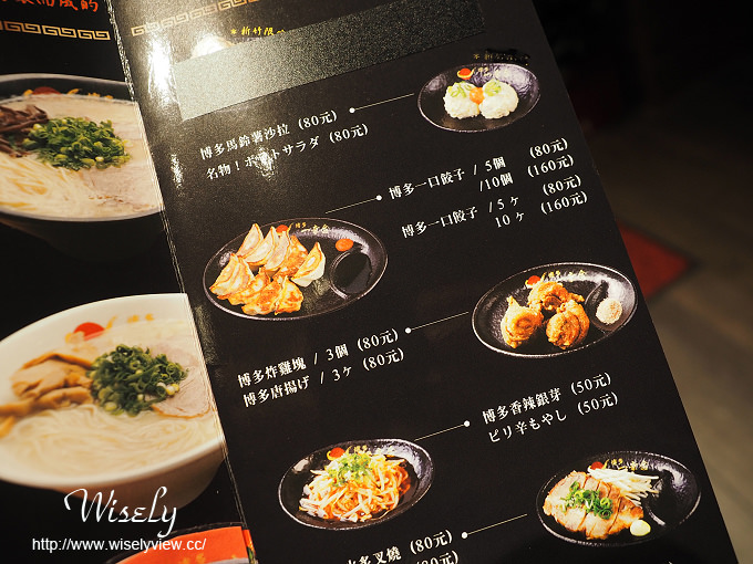 【食記】台北中正。捷運台北火車站：博多一幸舍＠日本九州福岡的豚骨拉麵