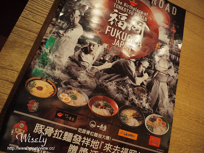 【食記】台北中正。捷運台北火車站：博多一幸舍＠日本九州福岡的豚骨拉麵
