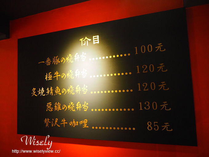 【食記】台北中山。捷運中山國中站：惡 燒肉便當(復興錦州店)＠油脂豐厚米飯香