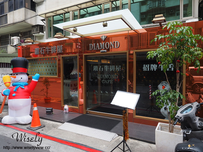 【食記】台北大安。捷運忠孝敦化站：鑽石牛排屋Diamond Steak & Café＠美味親子餐廳