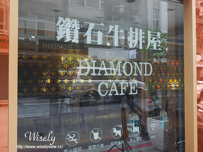 【食記】台北大安。捷運忠孝敦化站：鑽石牛排屋Diamond Steak & Café＠美味親子餐廳