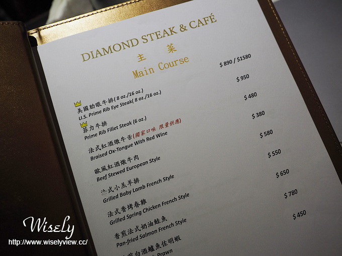 【食記】台北大安。捷運忠孝敦化站：鑽石牛排屋Diamond Steak & Café＠美味親子餐廳