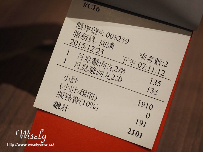 【食記】台北信義。捷運市政府站:信義微風美食@一膳食堂~名古屋鰻魚桶飯 【食記】台北信義。捷運市政府站:信義微風美食@一膳食堂~名古屋鰻魚桶飯