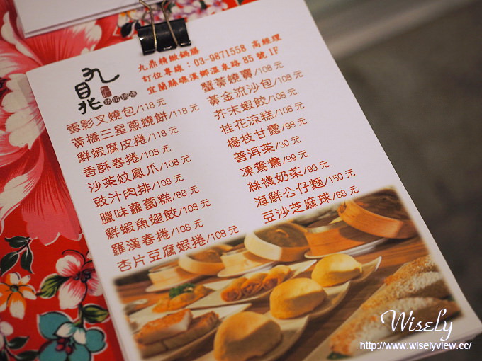 【旅遊】宜蘭。礁溪溫泉：九號溫泉旅店 X 九鼎港點精緻鍋膳＠鄰近車站與湯圍溝