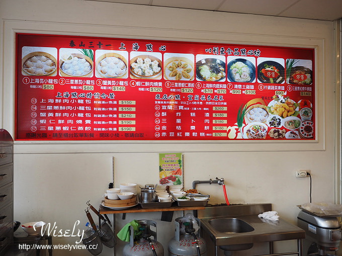 【食記】宜蘭市。泰山路美食小吃：泰山三十一(上海小籠包)＠鴨賞蒜香小籠包、三星蔥蝦仁蒸餃&宜蘭美食三寶