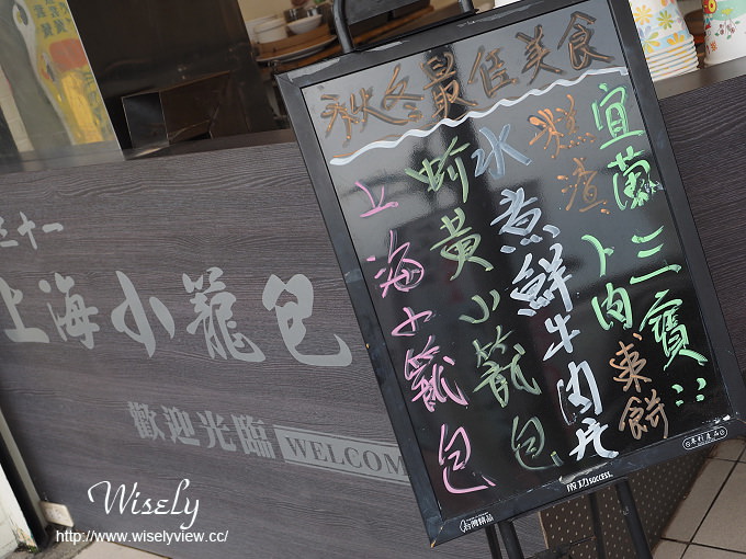 【食記】宜蘭市。泰山路美食小吃：泰山三十一(上海小籠包)＠鴨賞蒜香小籠包、三星蔥蝦仁蒸餃&宜蘭美食三寶