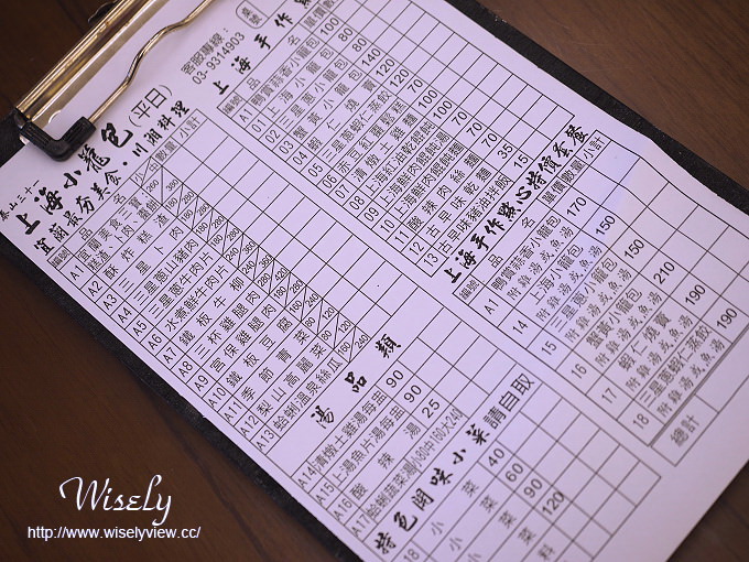 【食記】宜蘭市。泰山路美食小吃：泰山三十一(上海小籠包)＠鴨賞蒜香小籠包、三星蔥蝦仁蒸餃&宜蘭美食三寶