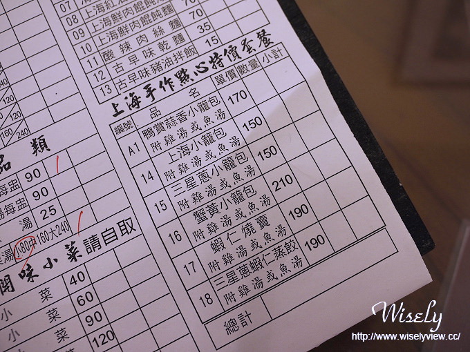 【食記】宜蘭市。泰山路美食小吃：泰山三十一(上海小籠包)＠鴨賞蒜香小籠包、三星蔥蝦仁蒸餃&宜蘭美食三寶