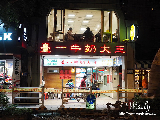 【食記】台北大安。捷運公館站：臺一牛奶大王＠冬至湯圓～紅豆小湯圓、酒釀湯蛋芝麻湯圓