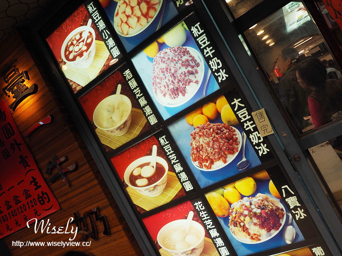 【食記】台北大安。捷運公館站：臺一牛奶大王＠冬至湯圓～紅豆小湯圓、酒釀湯蛋芝麻湯圓
