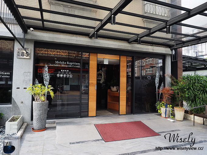 【食記】新竹縣。竹北市：馬六甲-馬來西亞風味館＠馬來西亞人掌廚的道地南洋風味