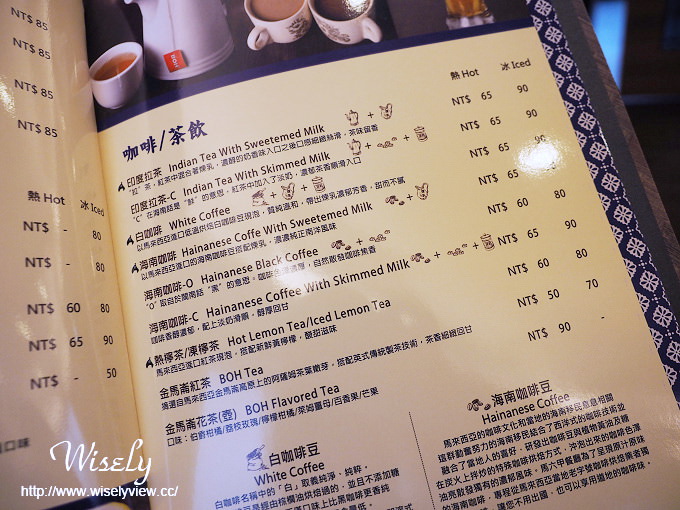 【食記】新竹縣。竹北市：馬六甲-馬來西亞風味館＠馬來西亞人掌廚的道地南洋風味