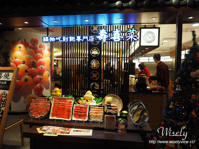 【食記】新北新店。捷運七張站:悠遊食代@壽喜菜(しゃぶ菜)~日本連鎖壽喜燒吃到飽 【食記】新北新店。捷運七張站:悠遊食代@壽喜菜(しゃぶ菜)~日本連鎖壽喜燒吃到飽