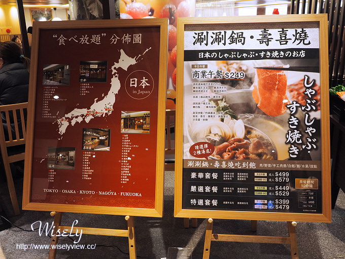 【食記】新北新店。捷運七張站:悠遊食代@壽喜菜(しゃぶ菜)~日本連鎖壽喜燒吃到飽 【食記】新北新店。捷運七張站:悠遊食代@壽喜菜(しゃぶ菜)~日本連鎖壽喜燒吃到飽