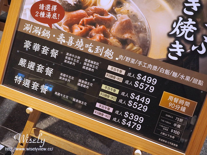 【食記】新北新店。捷運七張站:悠遊食代@壽喜菜(しゃぶ菜)~日本連鎖壽喜燒吃到飽 【食記】新北新店。捷運七張站:悠遊食代@壽喜菜(しゃぶ菜)~日本連鎖壽喜燒吃到飽
