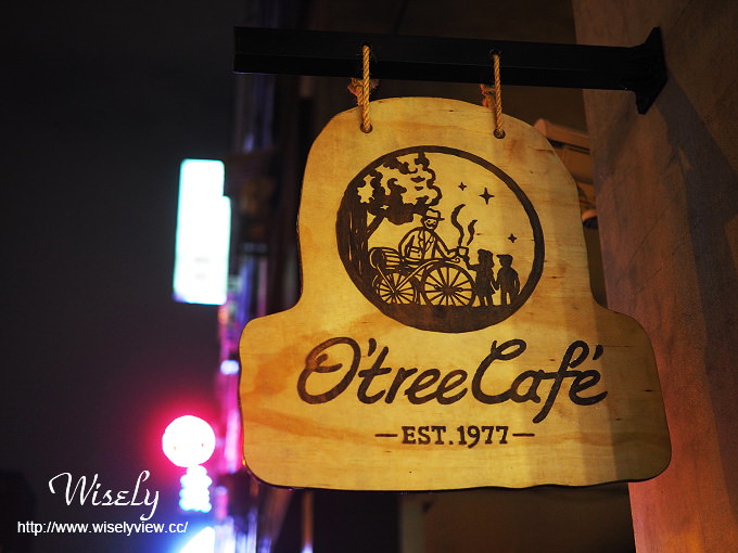 【食記】台北中山。捷運中山國小站：O’tree Café(民權東店)＠特色義廚手作甜品的老樹二代店