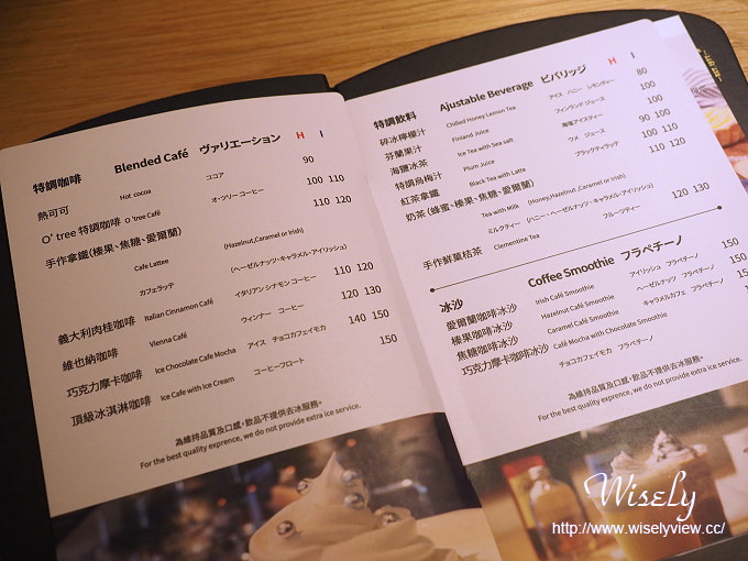 【食記】台北中山。捷運中山國小站：O’tree Café(民權東店)＠特色義廚手作甜品的老樹二代店