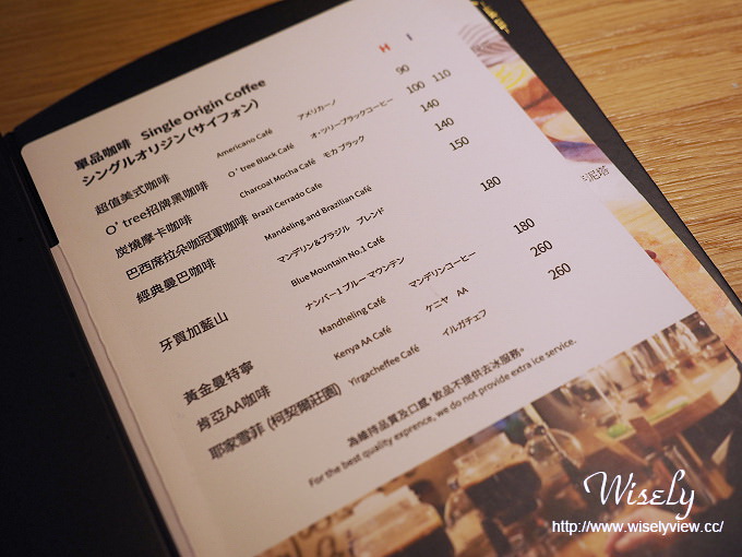 【食記】台北中山。捷運中山國小站：O’tree Café(民權東店)＠特色義廚手作甜品的老樹二代店