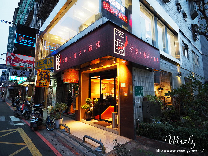 【食記】台北松山。捷運台北小巨蛋站:子辣.個人.麻辣@水梨骨湯+川麻~延吉街中崙市場旁 【食記】台北松山。捷運台北小巨蛋站:子辣.個人.麻辣@水梨骨湯+川麻~延吉街中崙市場旁