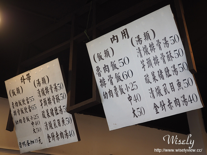【食記】台北大同。捷運大橋頭站：延三夜市美食＠大橋頭魯肉飯～焢肉飯&排骨湯