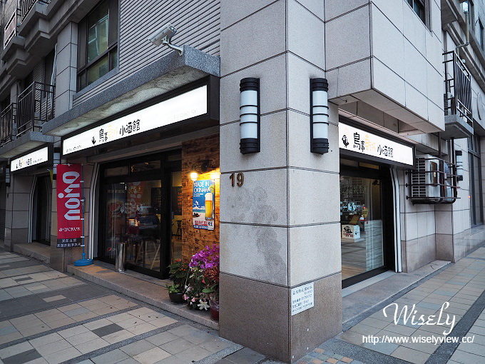 【食記】新北市。林口區：鳥事乾杯小酒館＠台式料理居酒屋，前凱悅飯店行政總主廚掌杓