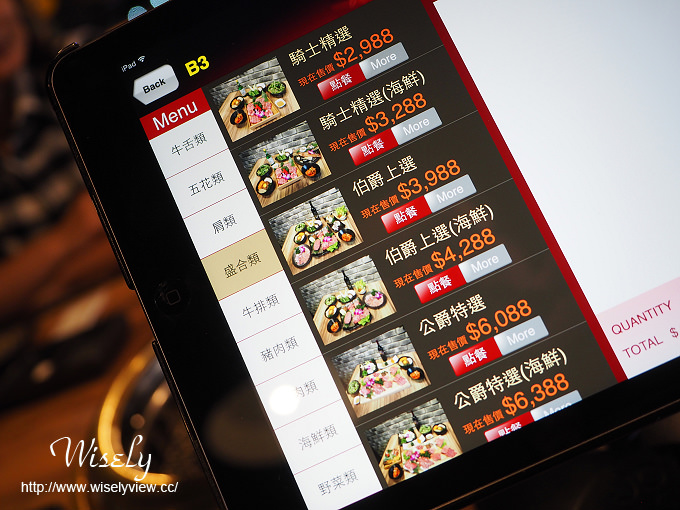 【食記】台北大安。捷運東門站：YORK約客頂級燒肉＠盛合套餐燒肉組合&巧遇港姐張秀文