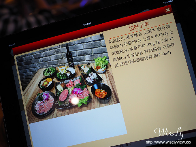 【食記】台北大安。捷運東門站：YORK約客頂級燒肉＠盛合套餐燒肉組合&巧遇港姐張秀文