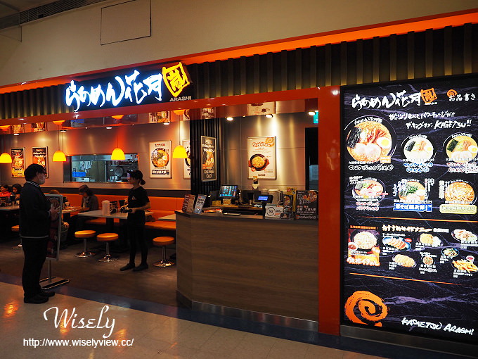 【食記】新北新店。捷運七張站：花月嵐拉麵(家樂福店)＠大蒜拳骨拉麵～來自東京連鎖店