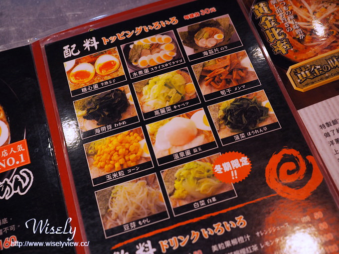 【食記】新北新店。捷運七張站：花月嵐拉麵(家樂福店)＠大蒜拳骨拉麵～來自東京連鎖店