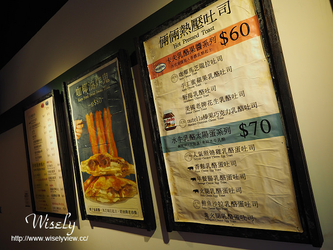 【食記】台北大安。捷運科技大樓站：倆倆號(早午餐)＠熱壓吐司、烤雞腿、肉桂卷＆北海道煉乳奶茶～Evans副品牌