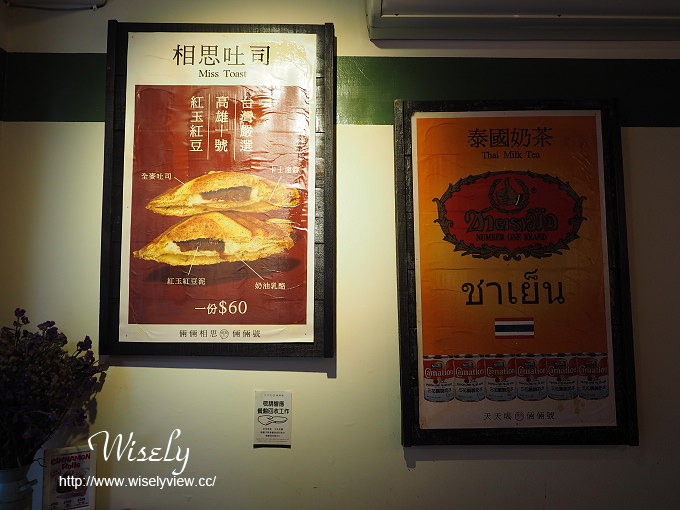 【食記】台北大安。捷運科技大樓站：倆倆號(早午餐)＠熱壓吐司、烤雞腿、肉桂卷＆北海道煉乳奶茶～Evans副品牌